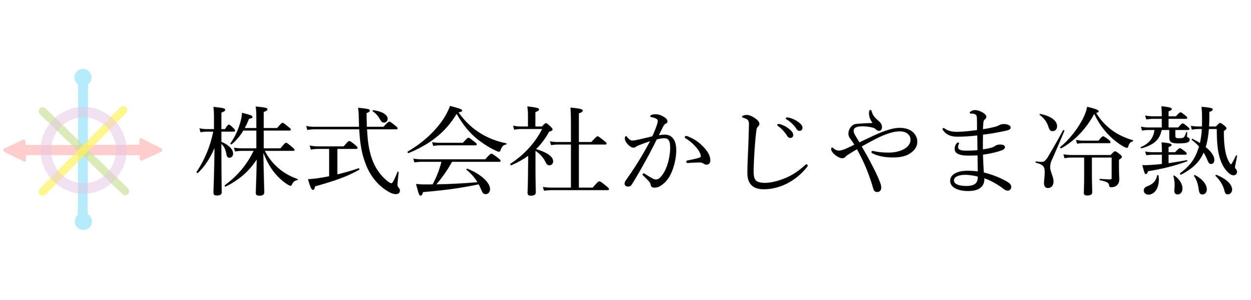 株式会社かじやま冷熱